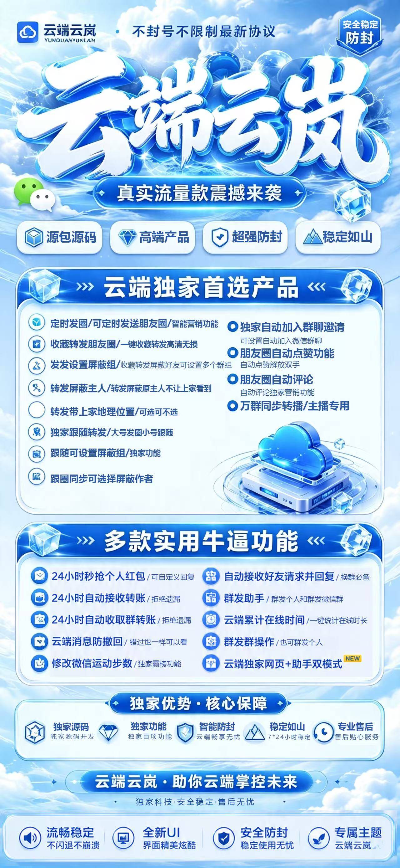 云岚年卡