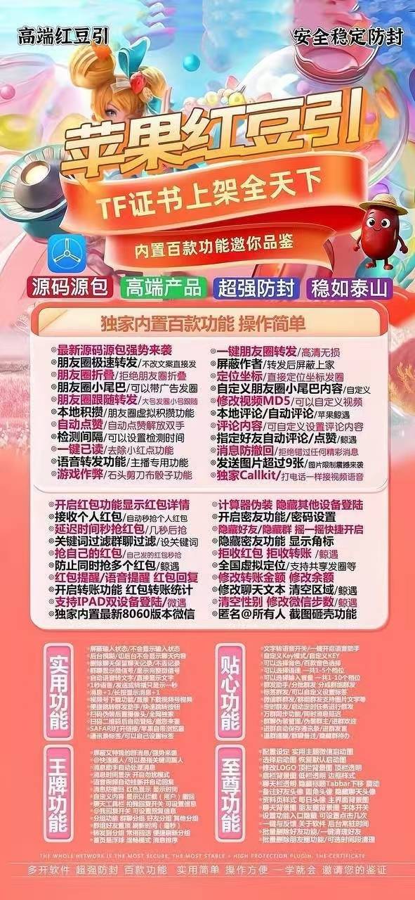TF外侧红豆引（凡尔赛8069）（不退换）