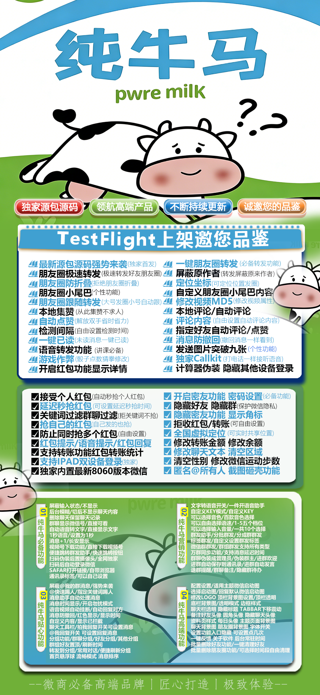 TF纯牛马（凡尔赛主题8069）（活动码不退换）