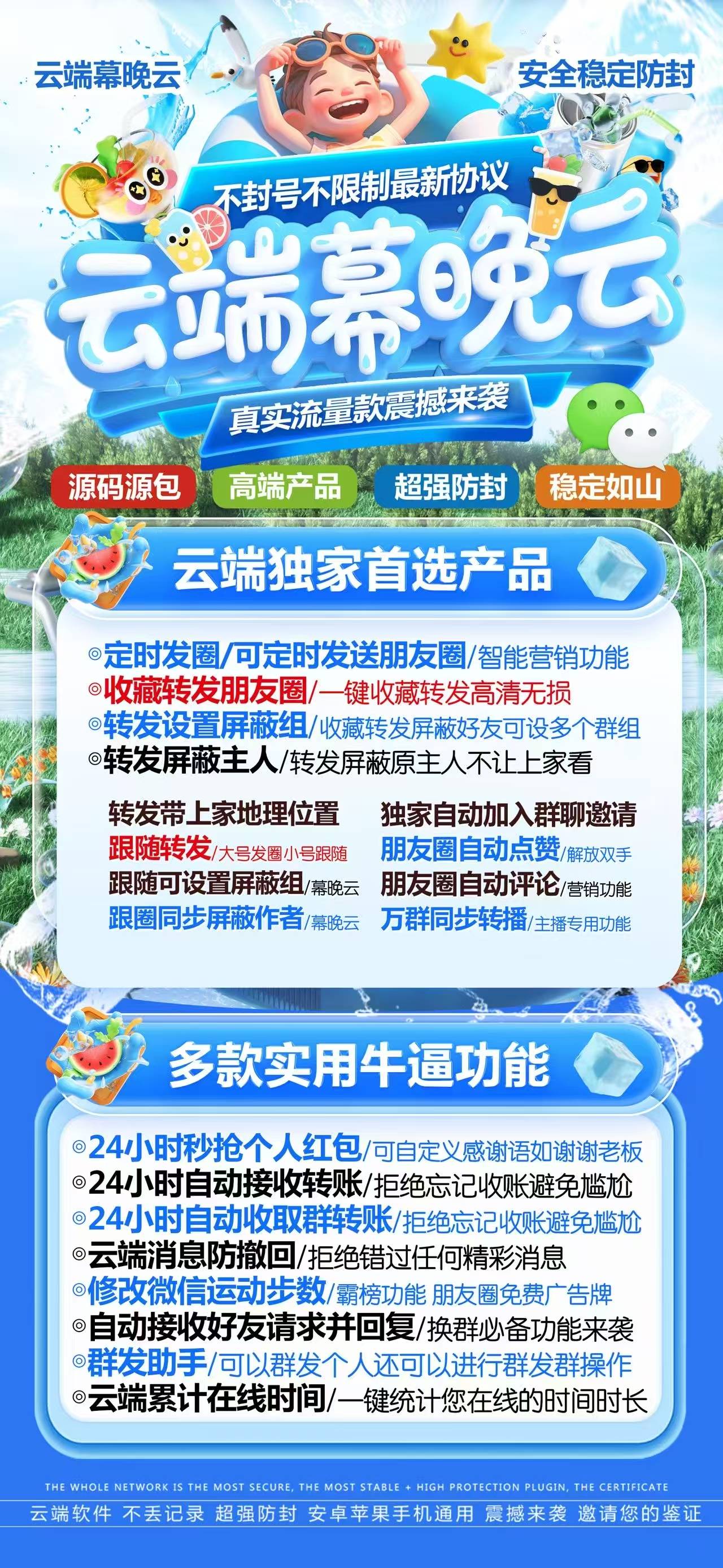 苍龙诀月卡 原幕晚云