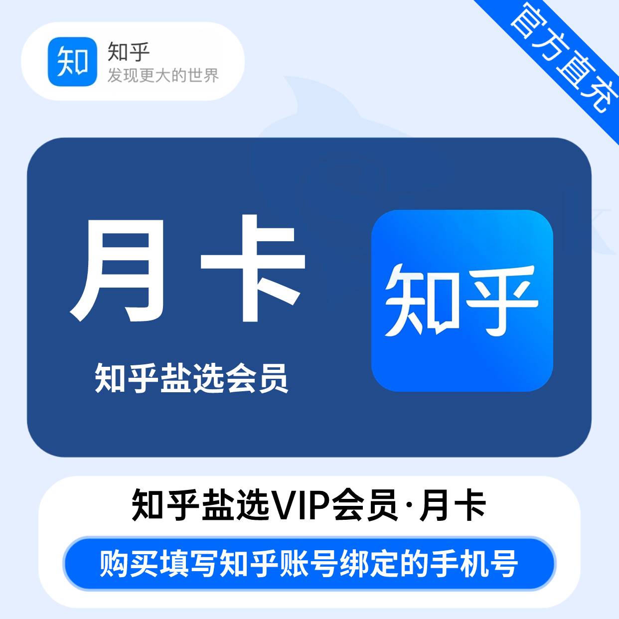 怎么买知乎会员