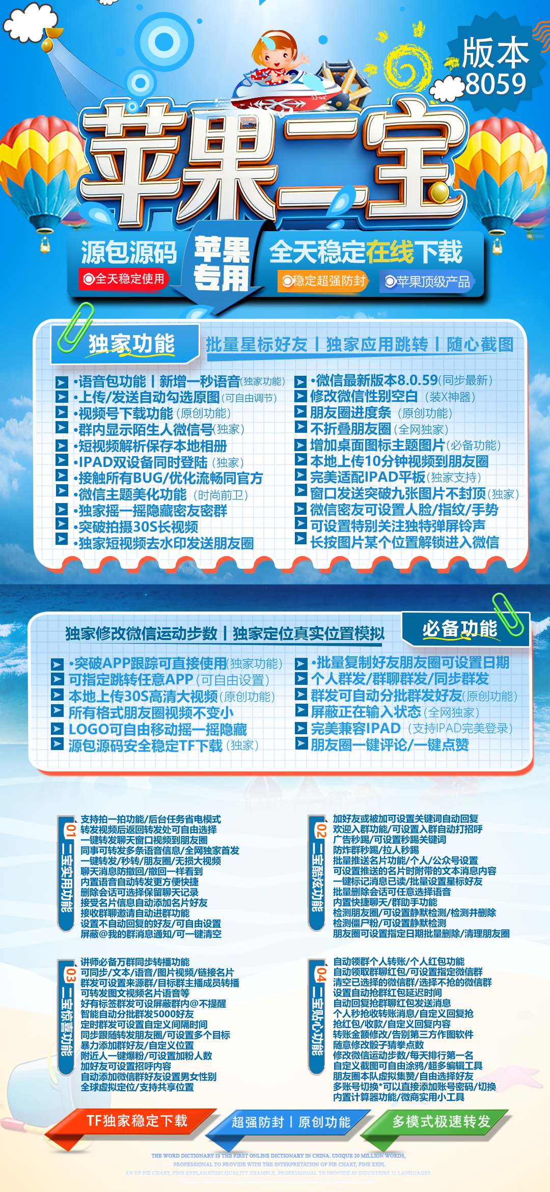 二宝活动-源码原包