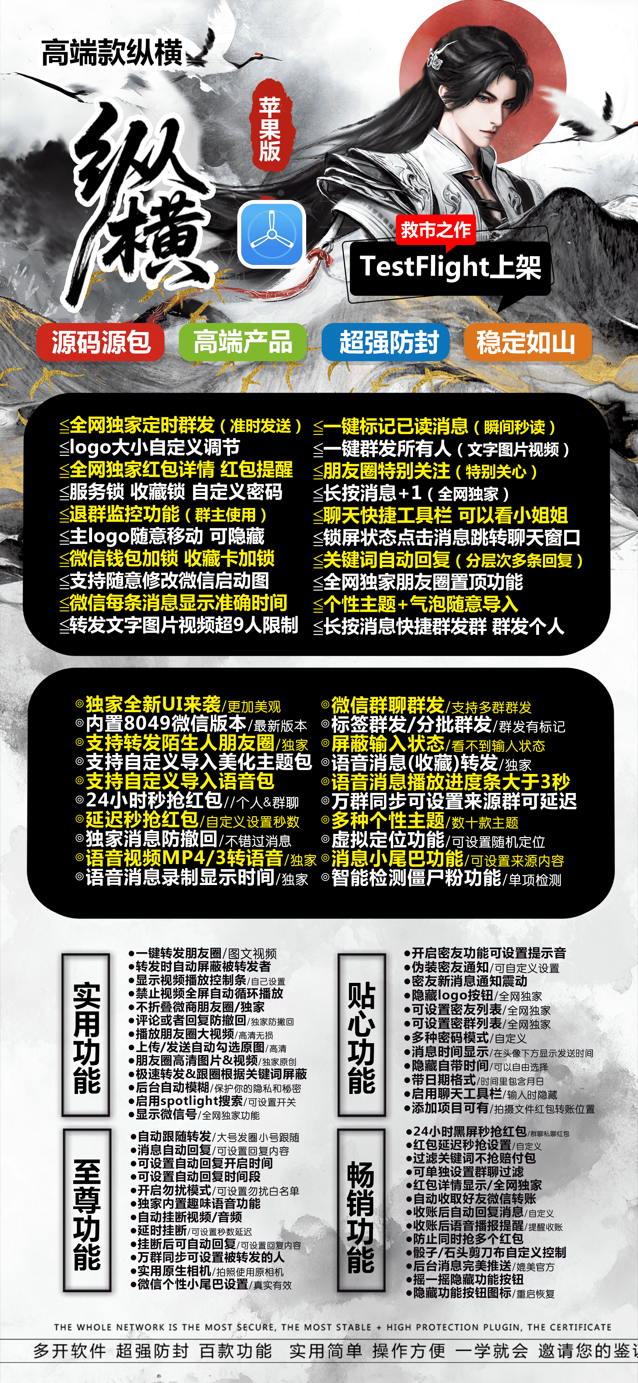 纵横活动-斗战神8059