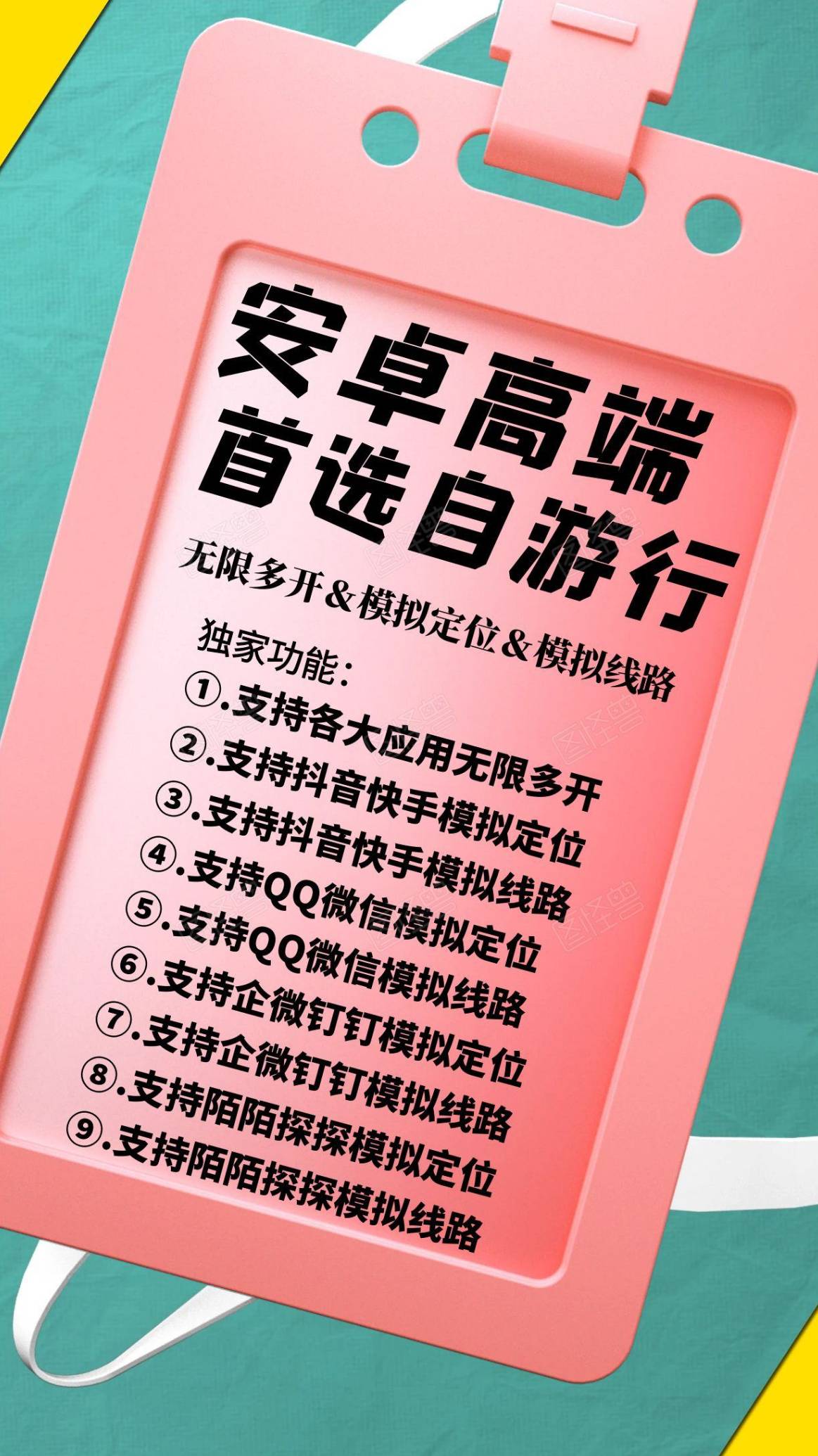 安卓自由行-豪子软件库