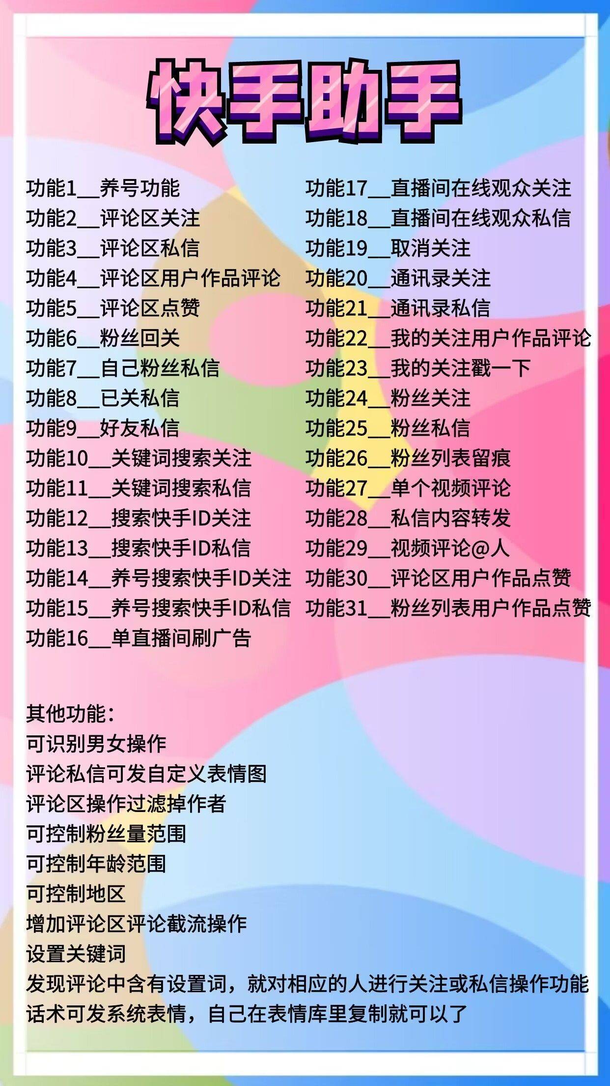 小飞机综合软件1