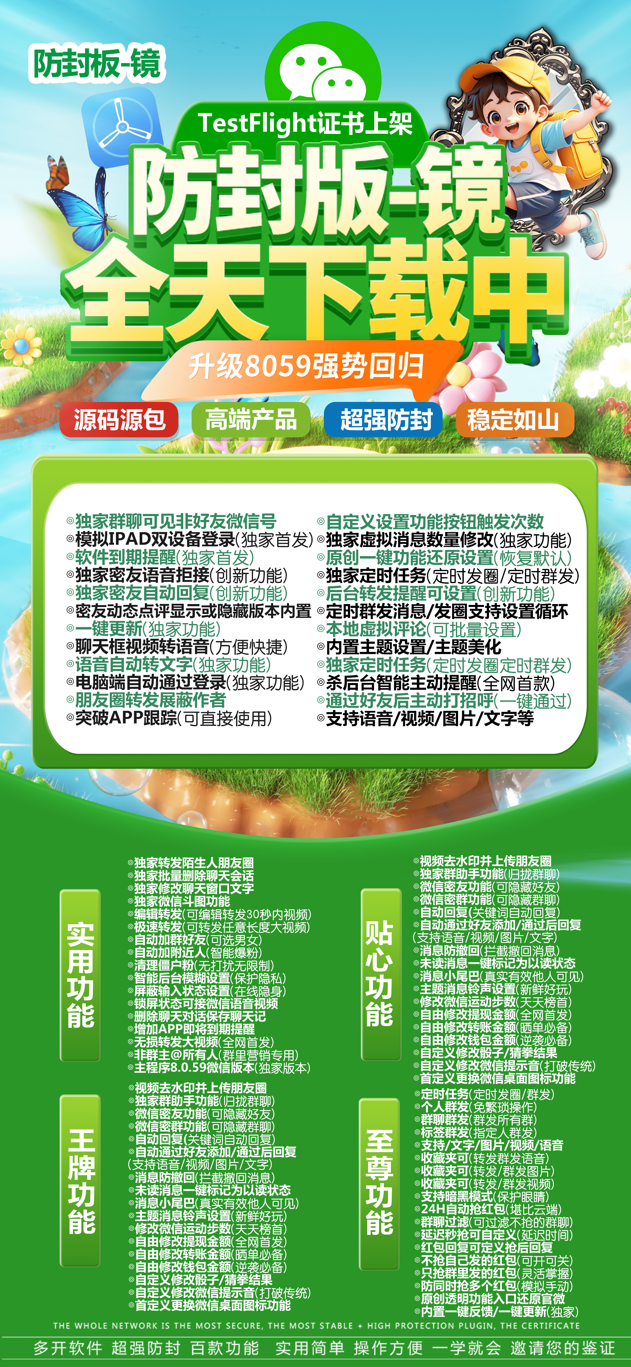 镜活动（清风源包8060）