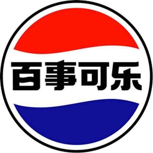 ★百事字母款★ 无使用。中1.88-88-周边潮品 微信搜百事可乐小程序里面参加