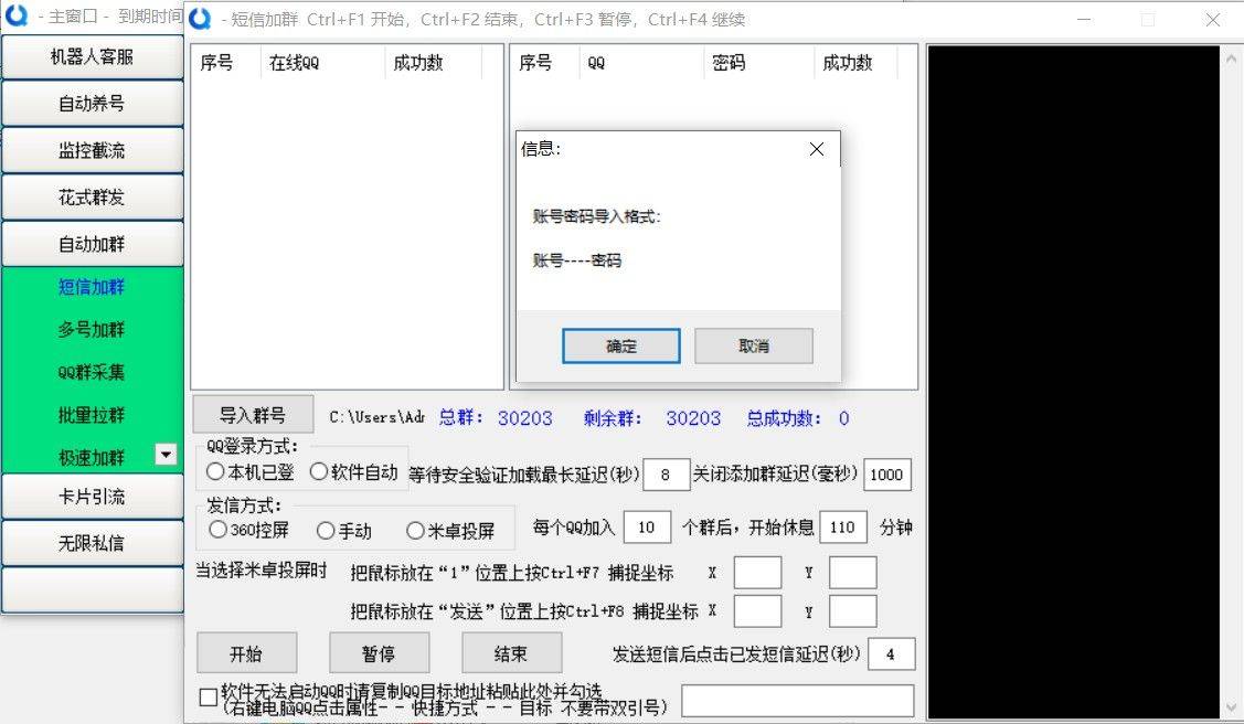 绿菜单安卓QQ综合