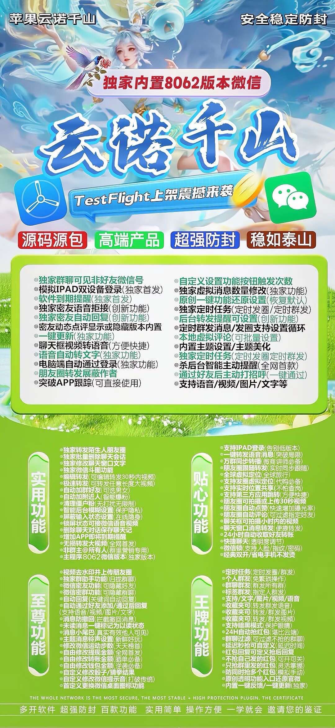 云诺千山外侧活动凡尔赛8062