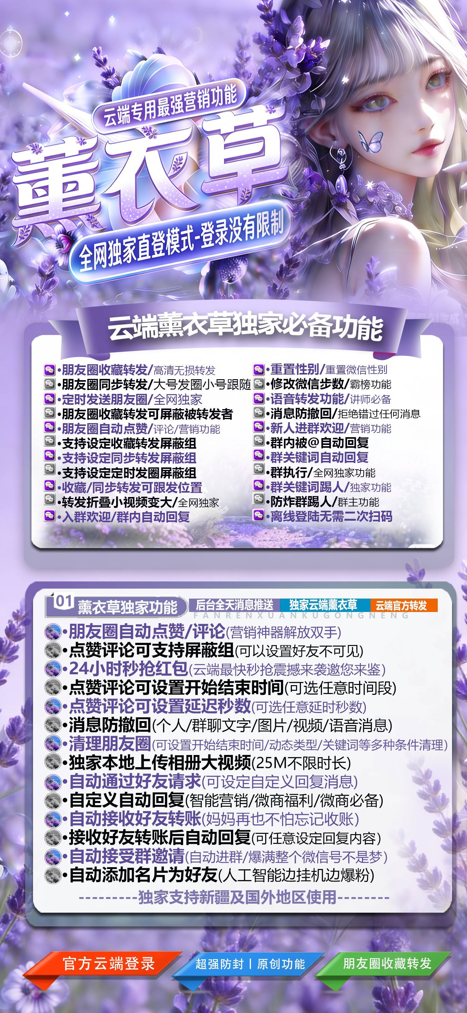 薰衣草季卡