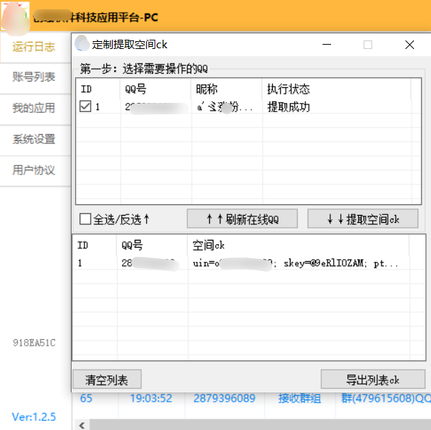 4399a202410152000558399.png