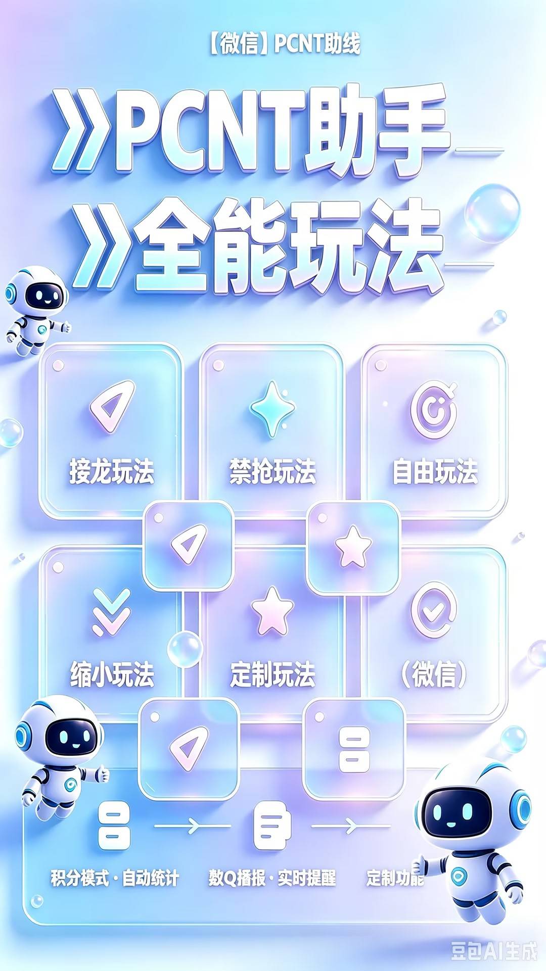 WX PCNT管家-豪子软件库