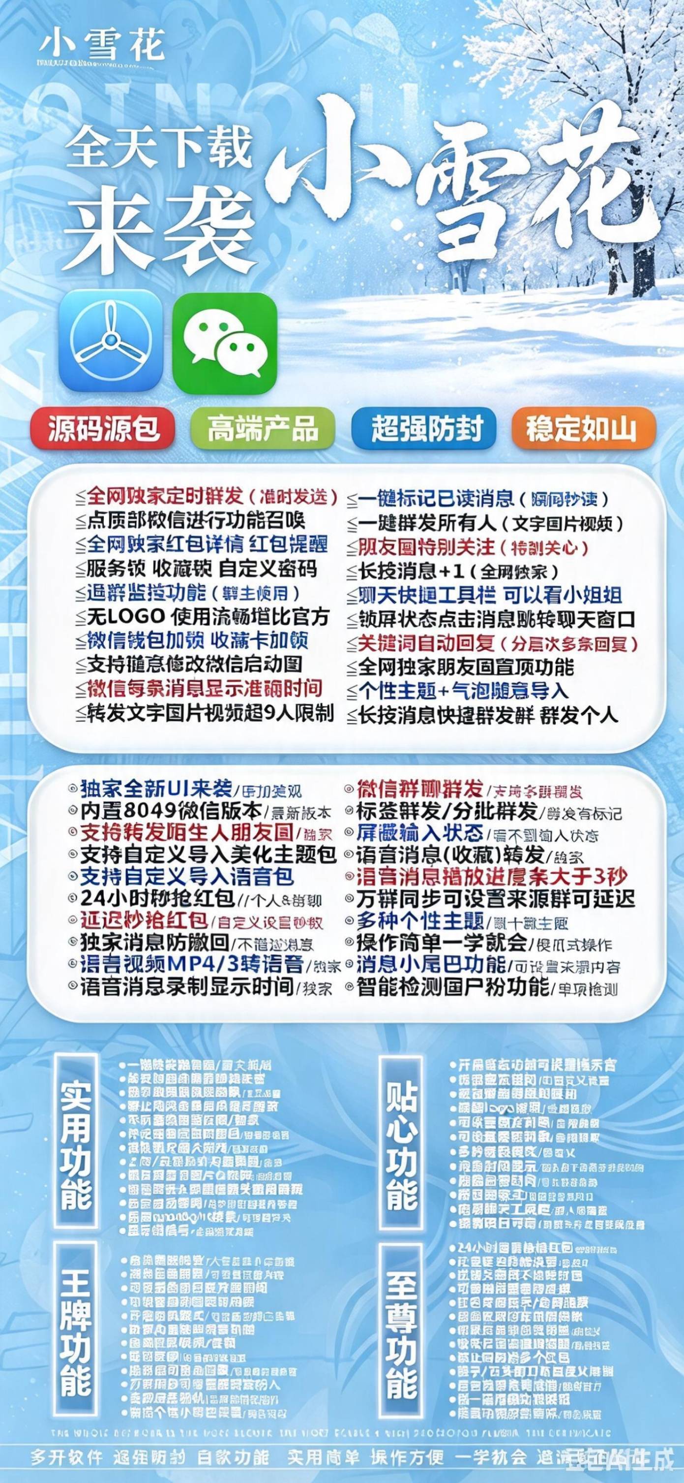 TF小雪花（斗战神8073）（活动码不退换）