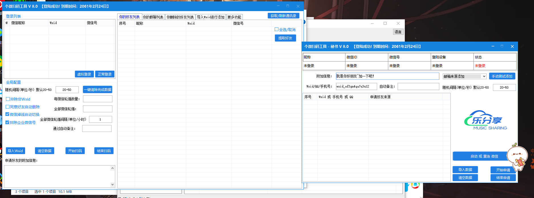 神微营销手机号爆粉-wxid个微扫码工具wxid加好友扫一扫爆粉必备秘书