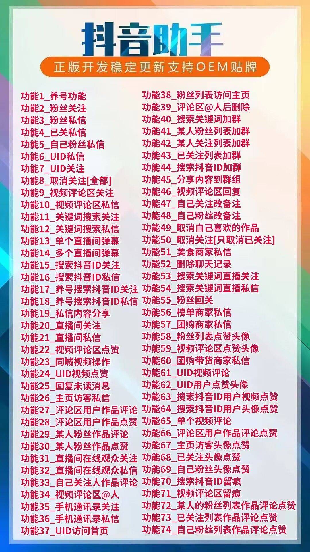 小飞机综合软件