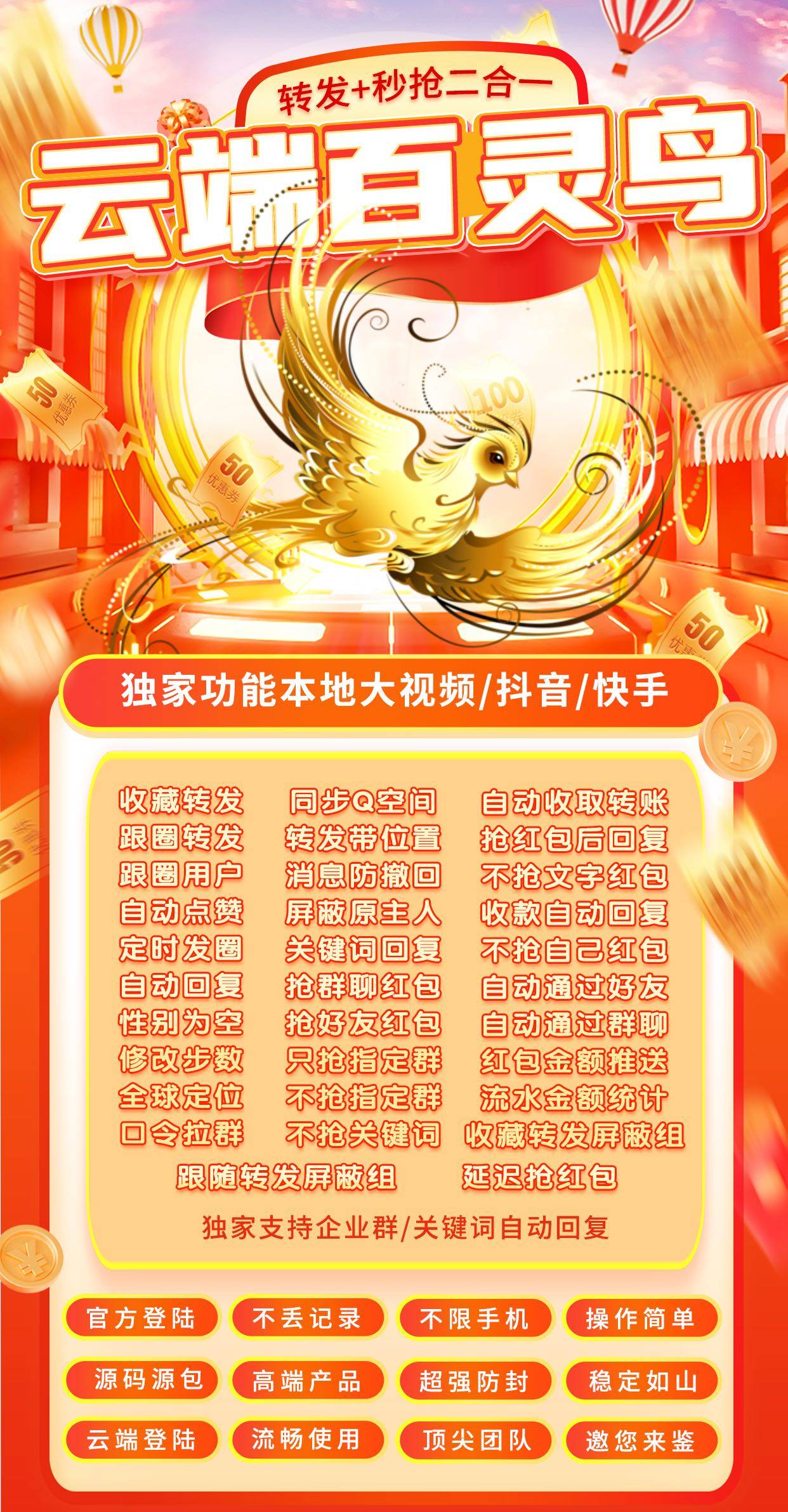 全功能百灵鸟年卡（转发+秒）