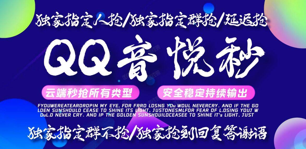 QQ音悦周卡