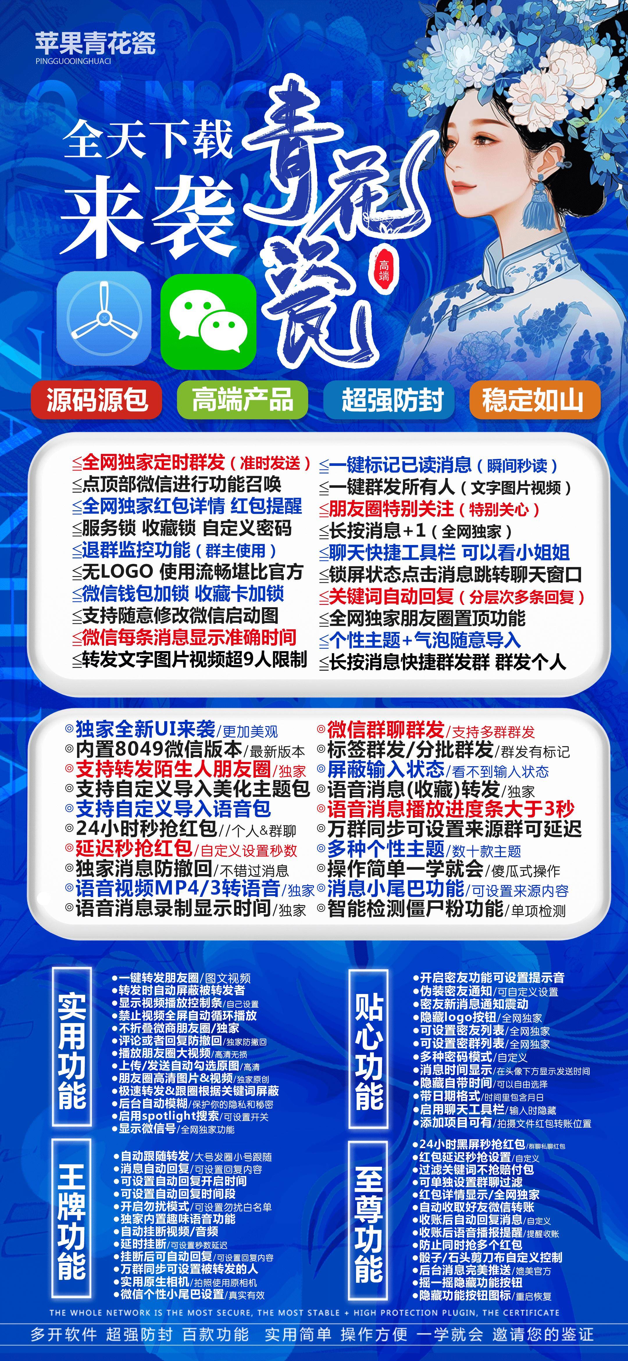 青花瓷TF（斗战神包无logo）