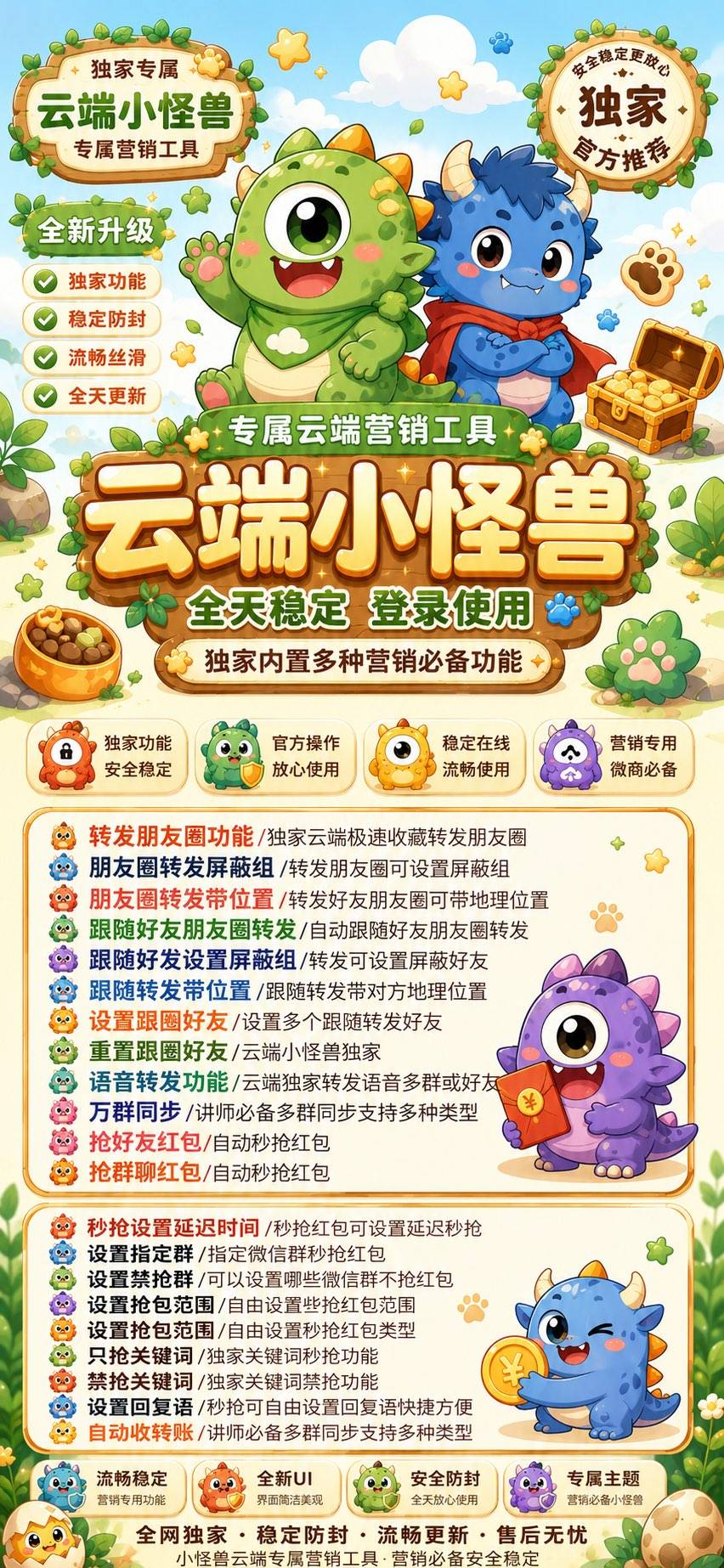 小怪兽月卡