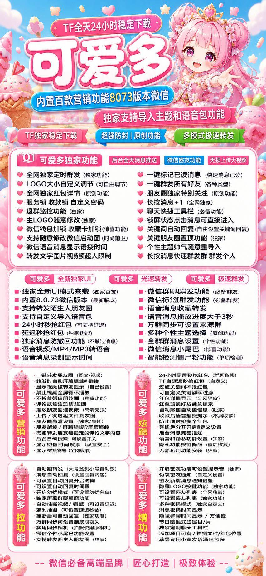 TF外侧可爱多（斗战神8073）（不退换）
