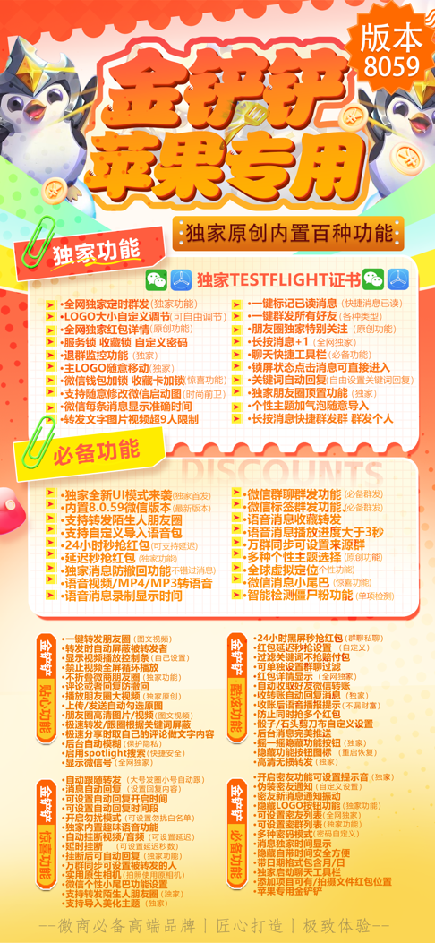 金铲铲活动斗战神8059