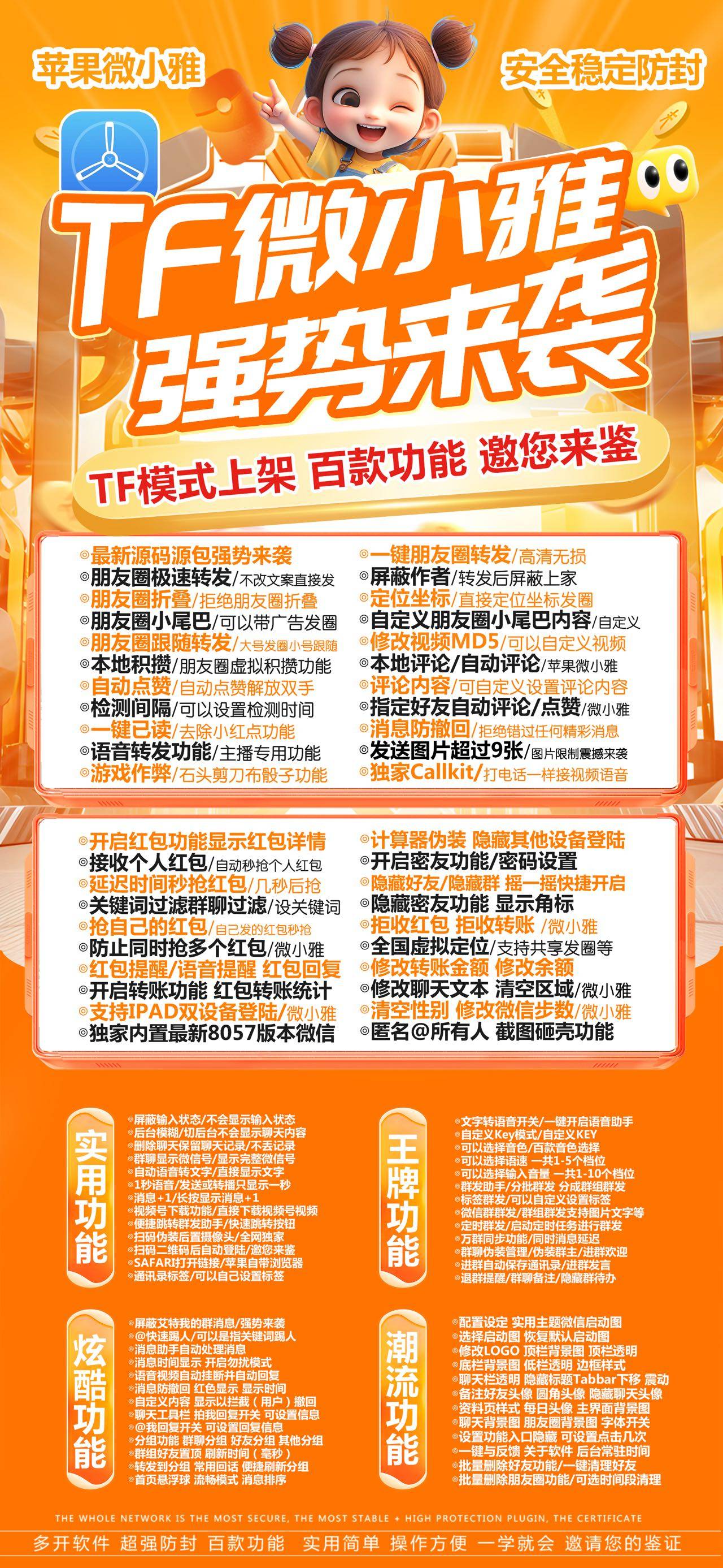 TF凡尔赛8075卖多少拿多少不能屯）不能囤卡，会被清空