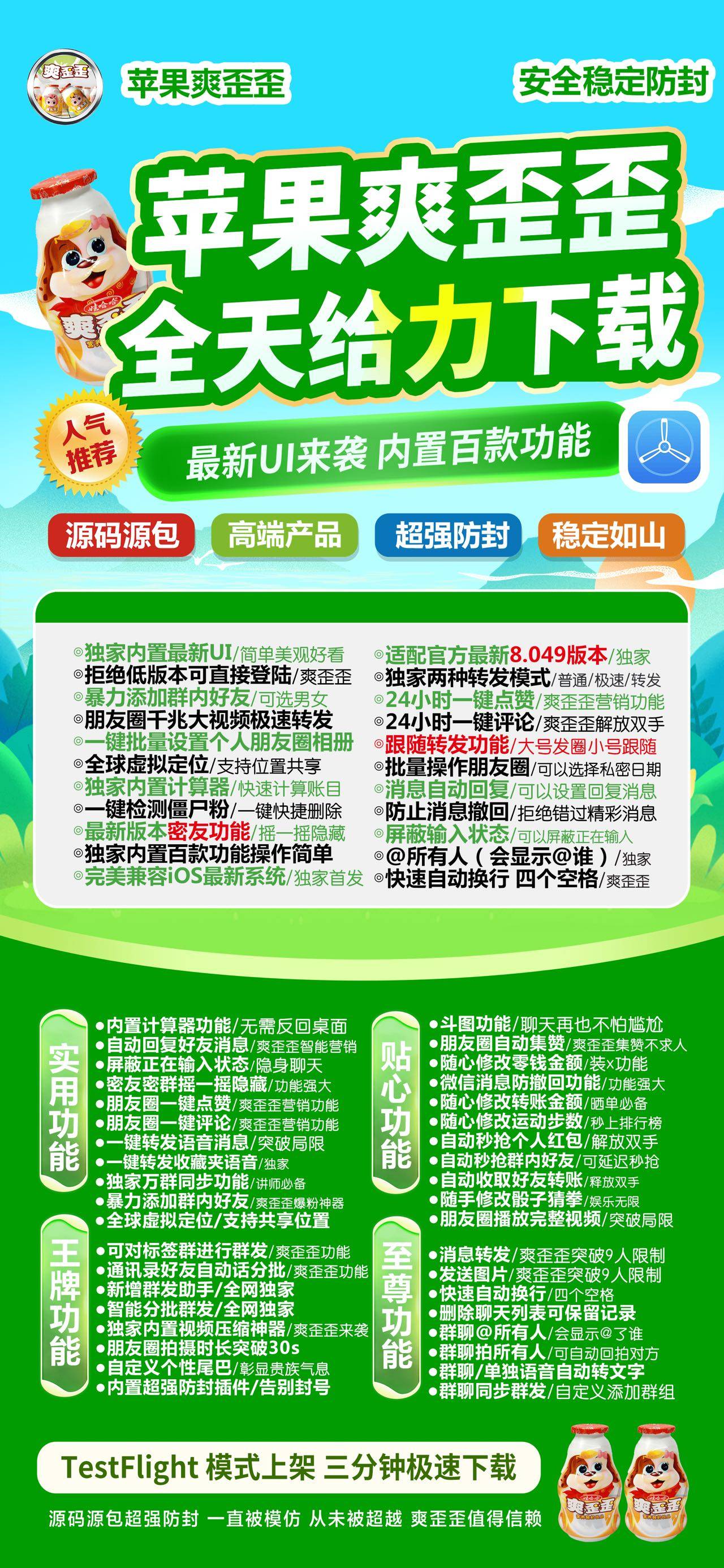 爽歪歪活动码