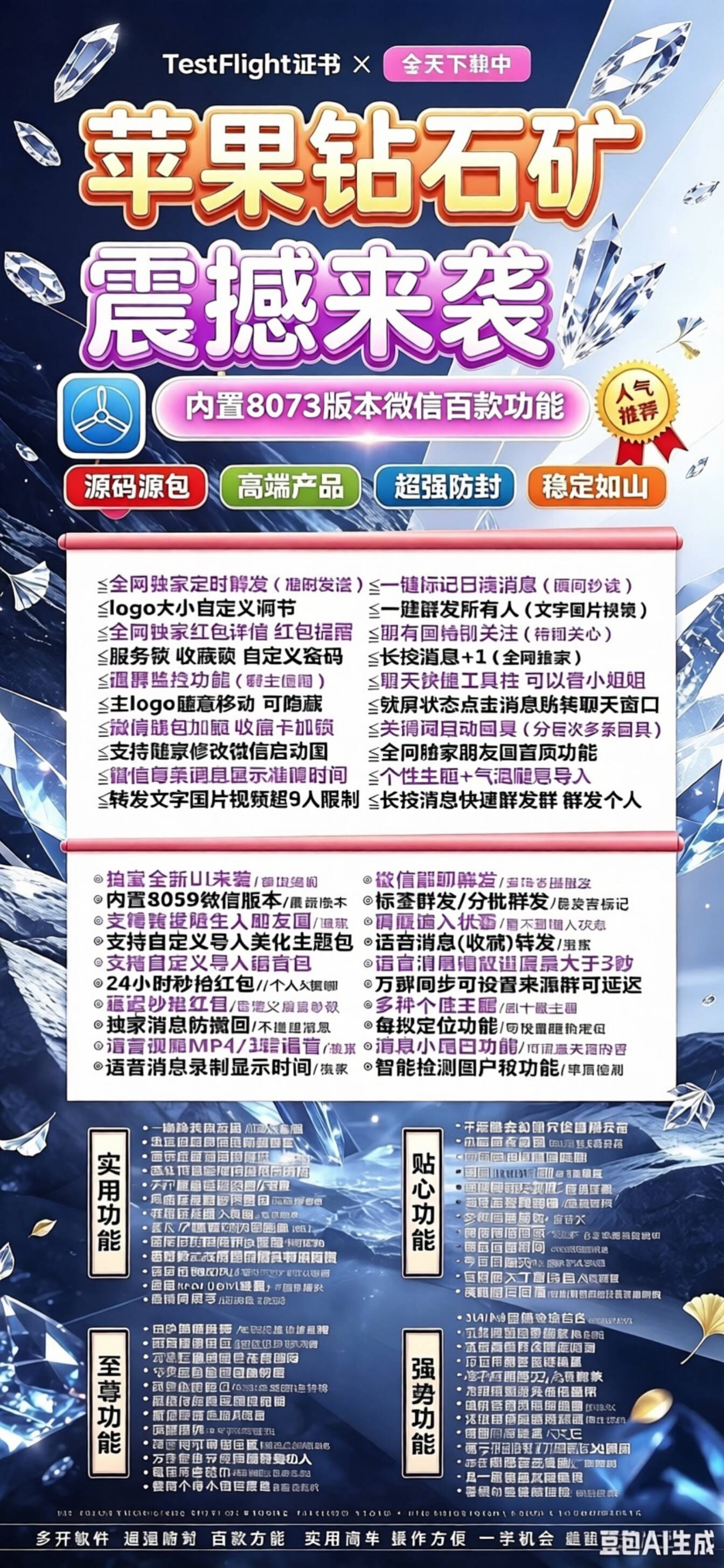TF钻石矿（斗战神无位置8073）（活动码不退换）如果别的没链接就可以试下这个