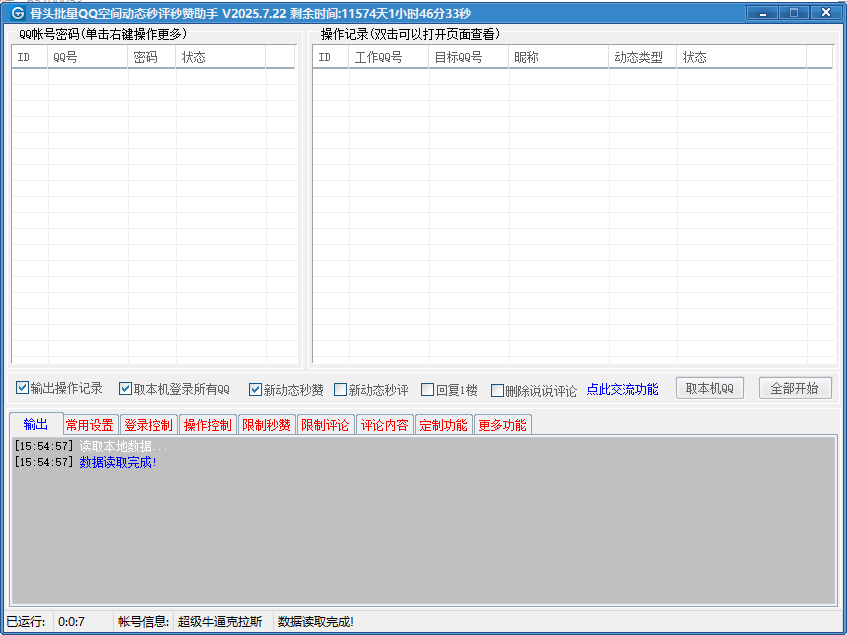 742ac202507251555176576.jpg