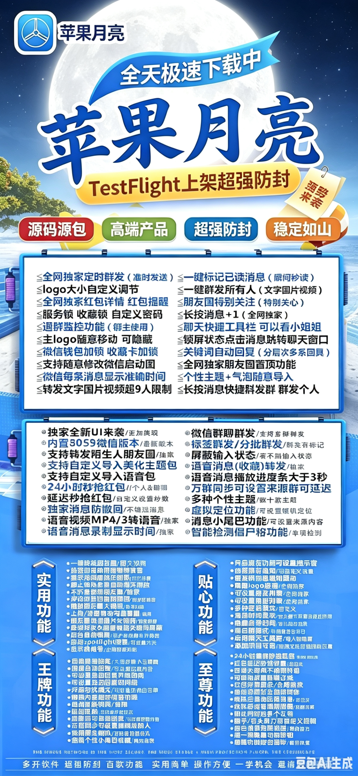 TF外侧月亮（斗战神8073）（不退换）
