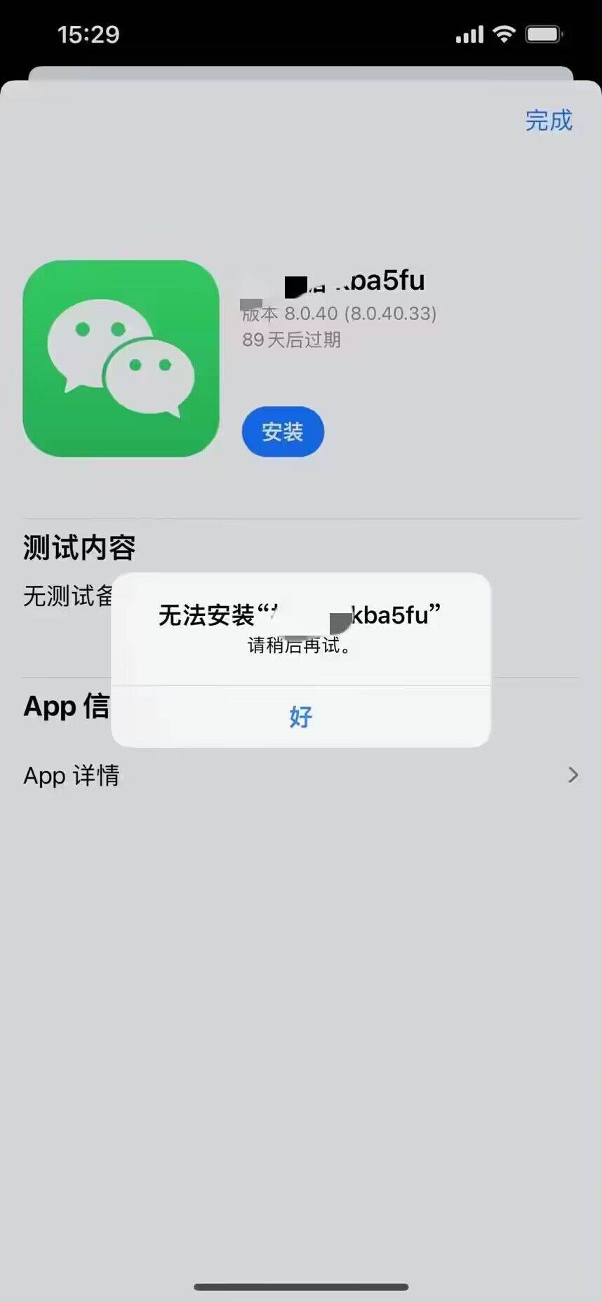 TF无法安装解决办法