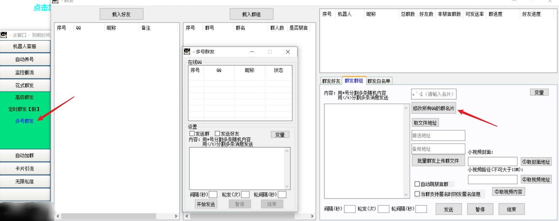 绿菜单安卓QQ综合