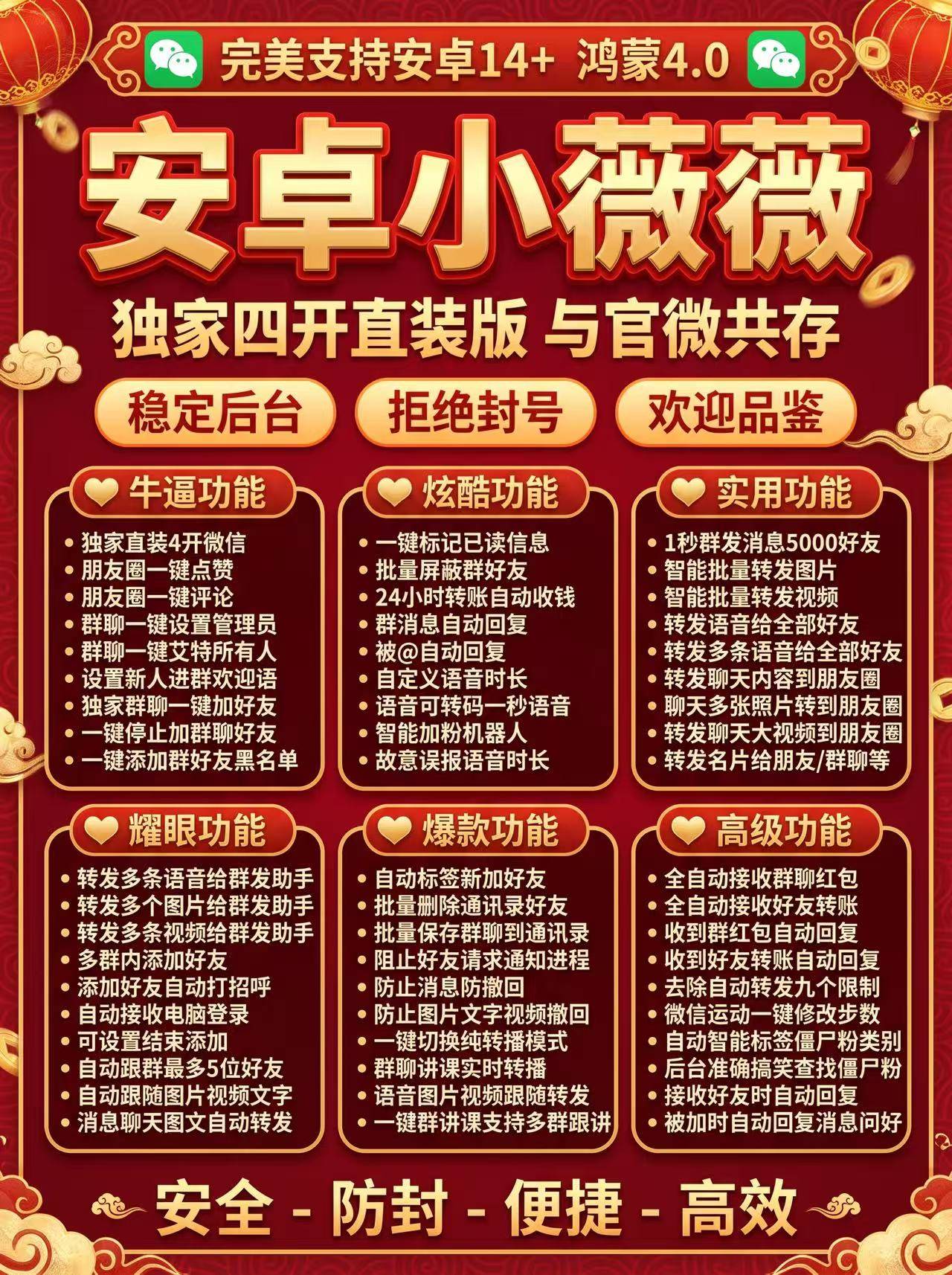  安卓小薇薇-豪子软件库