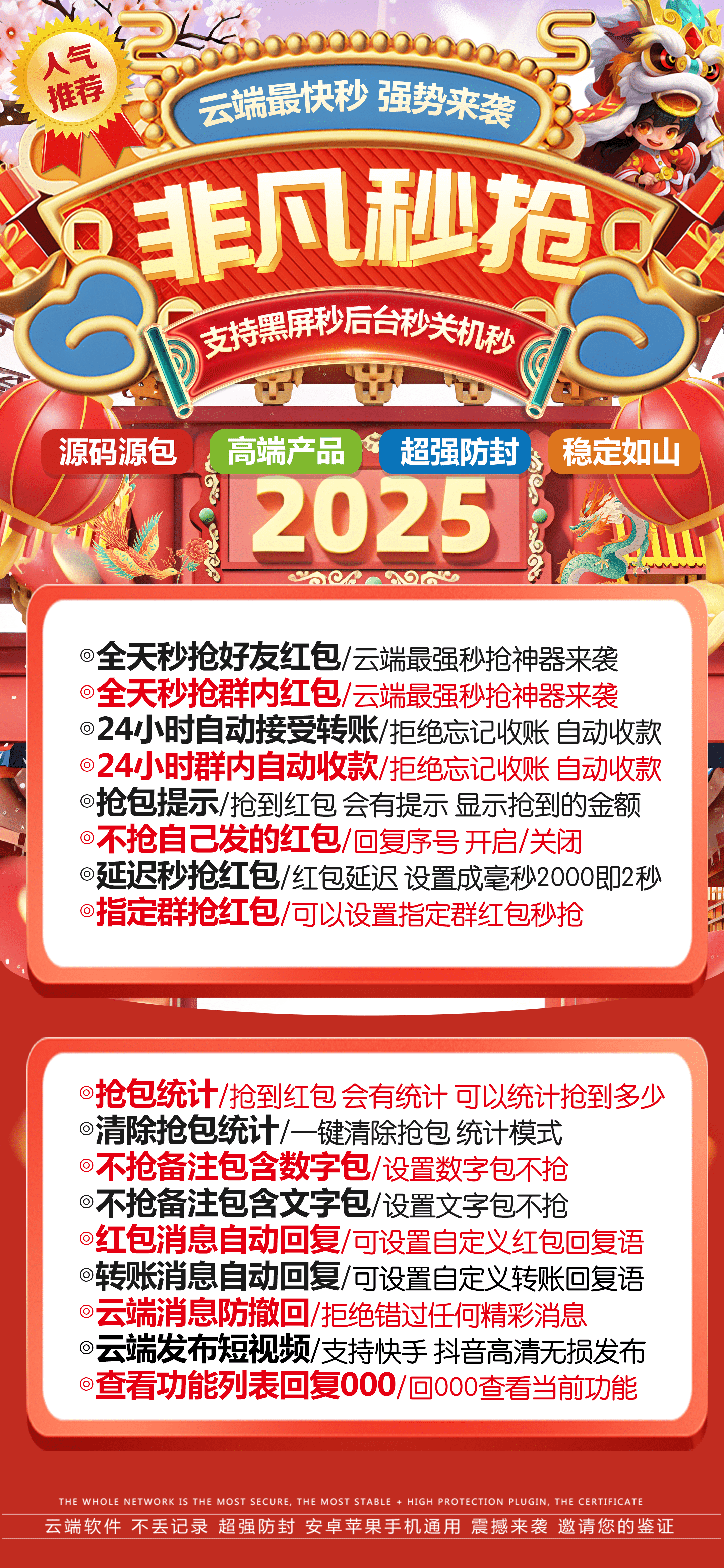 非凡秒抢月卡