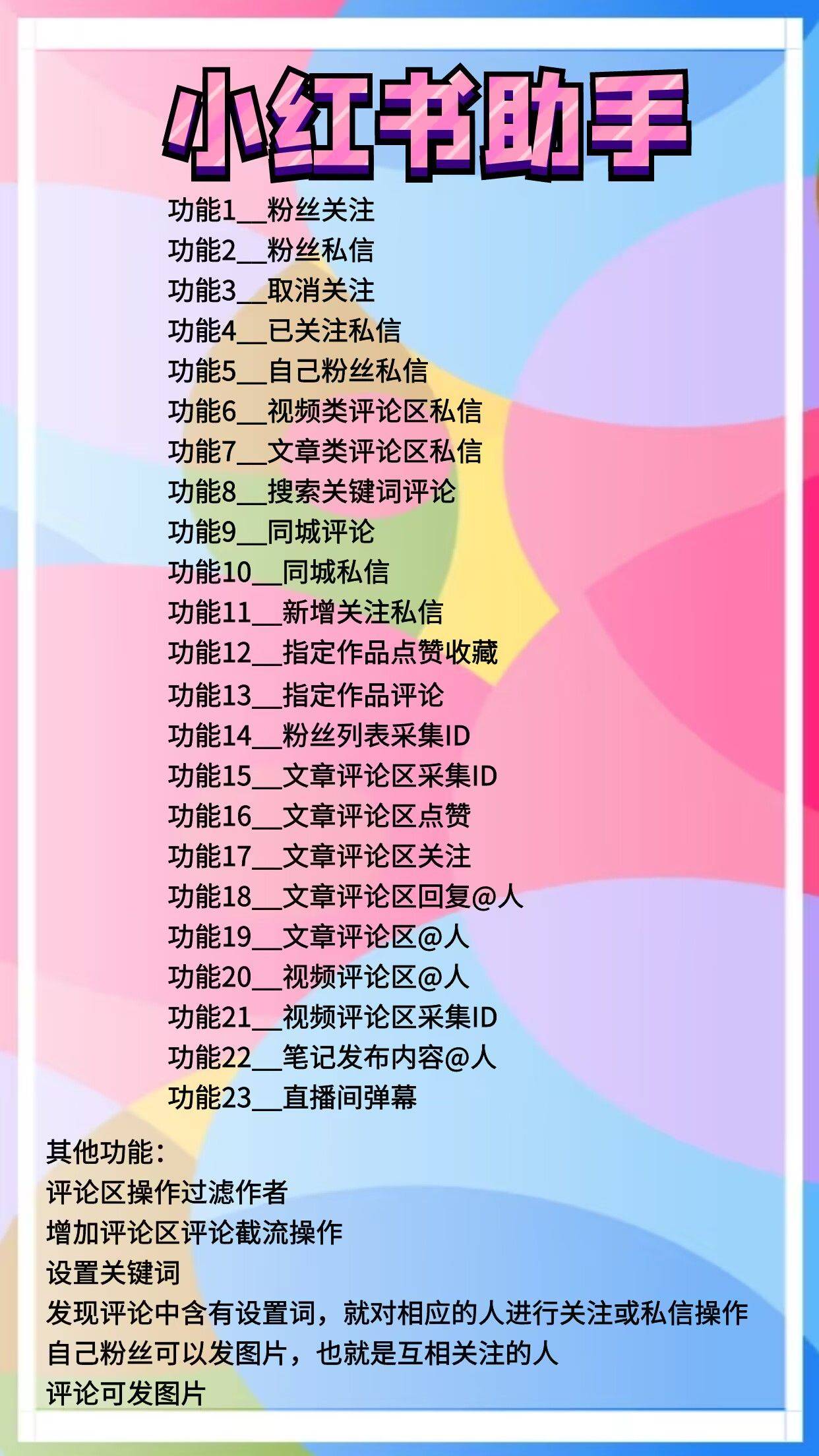 小飞机综合软件
