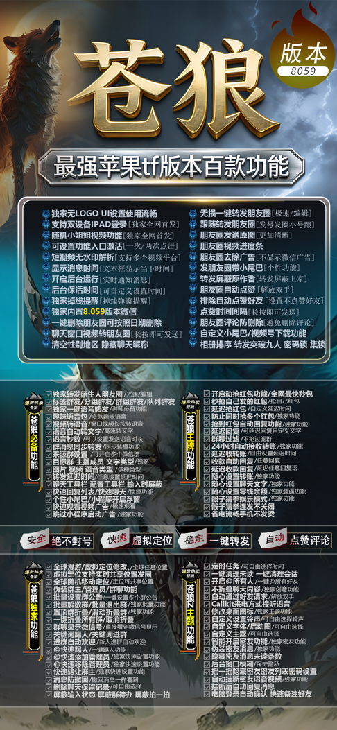 苍狼活动卡战狼8059包