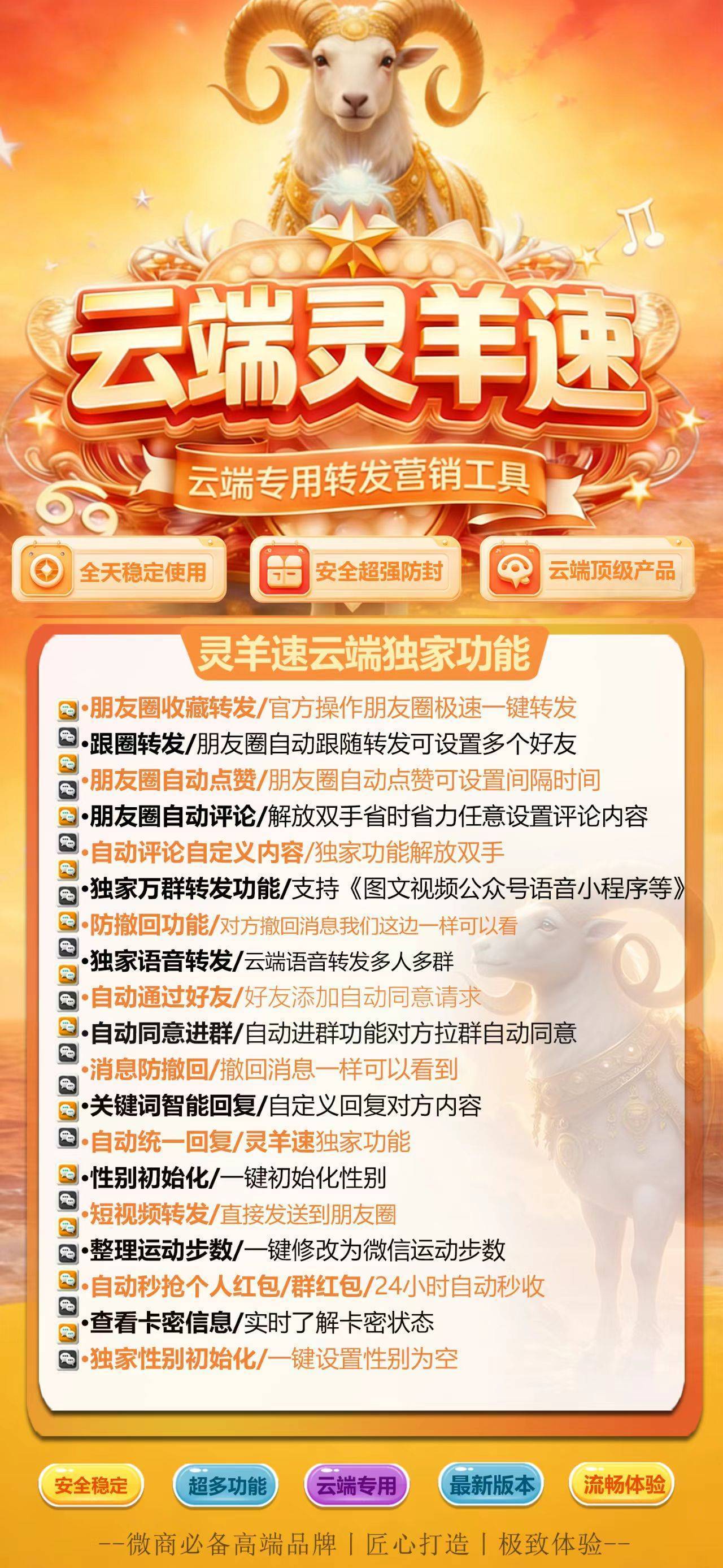 灵羊速活动码卡月底清空