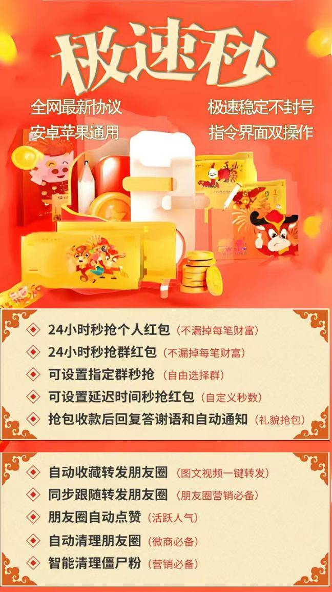 极速秒月（原吉祥云）