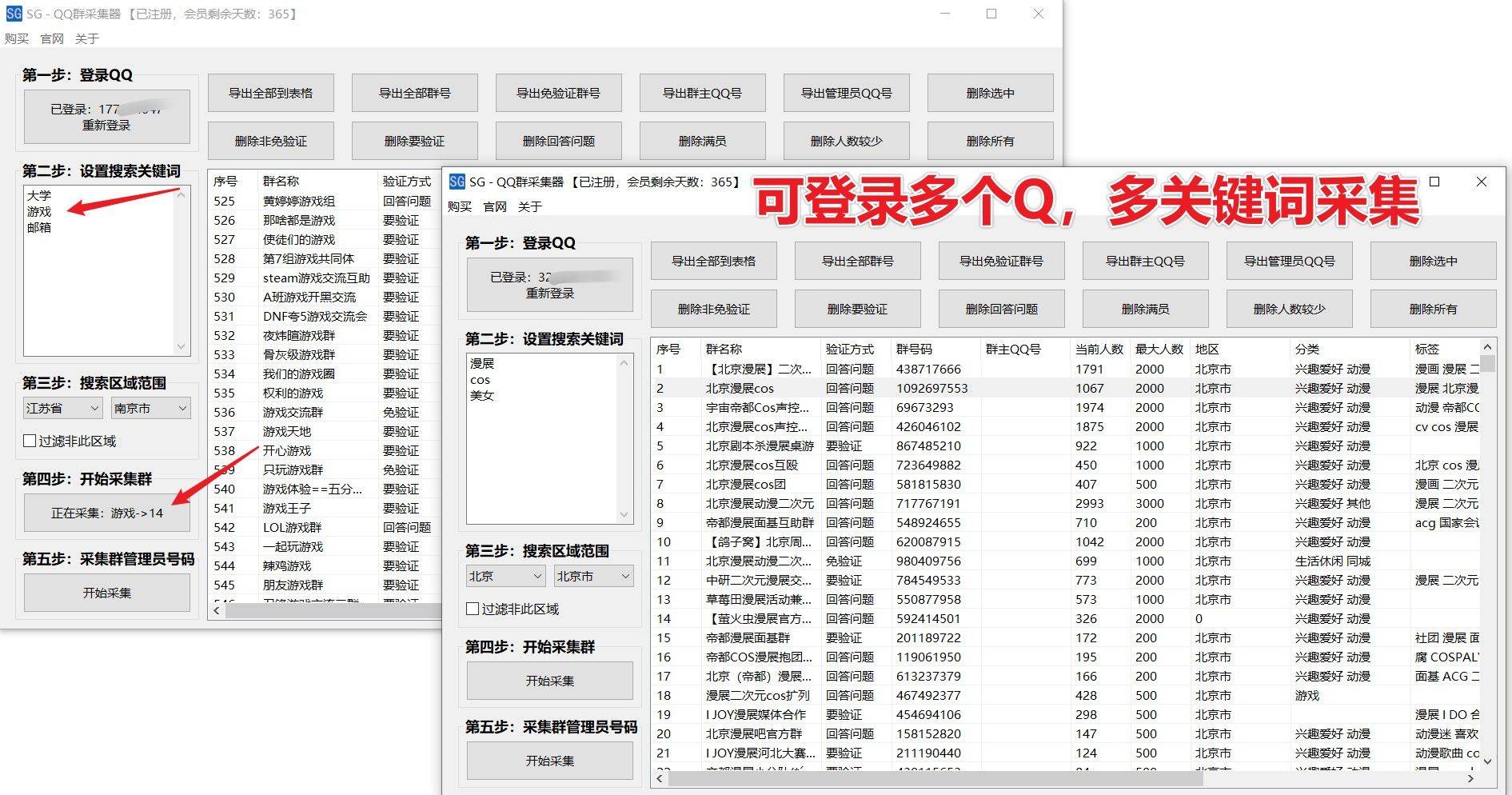 新知QQ群号关键词采集 新知QQ群号关键词采集