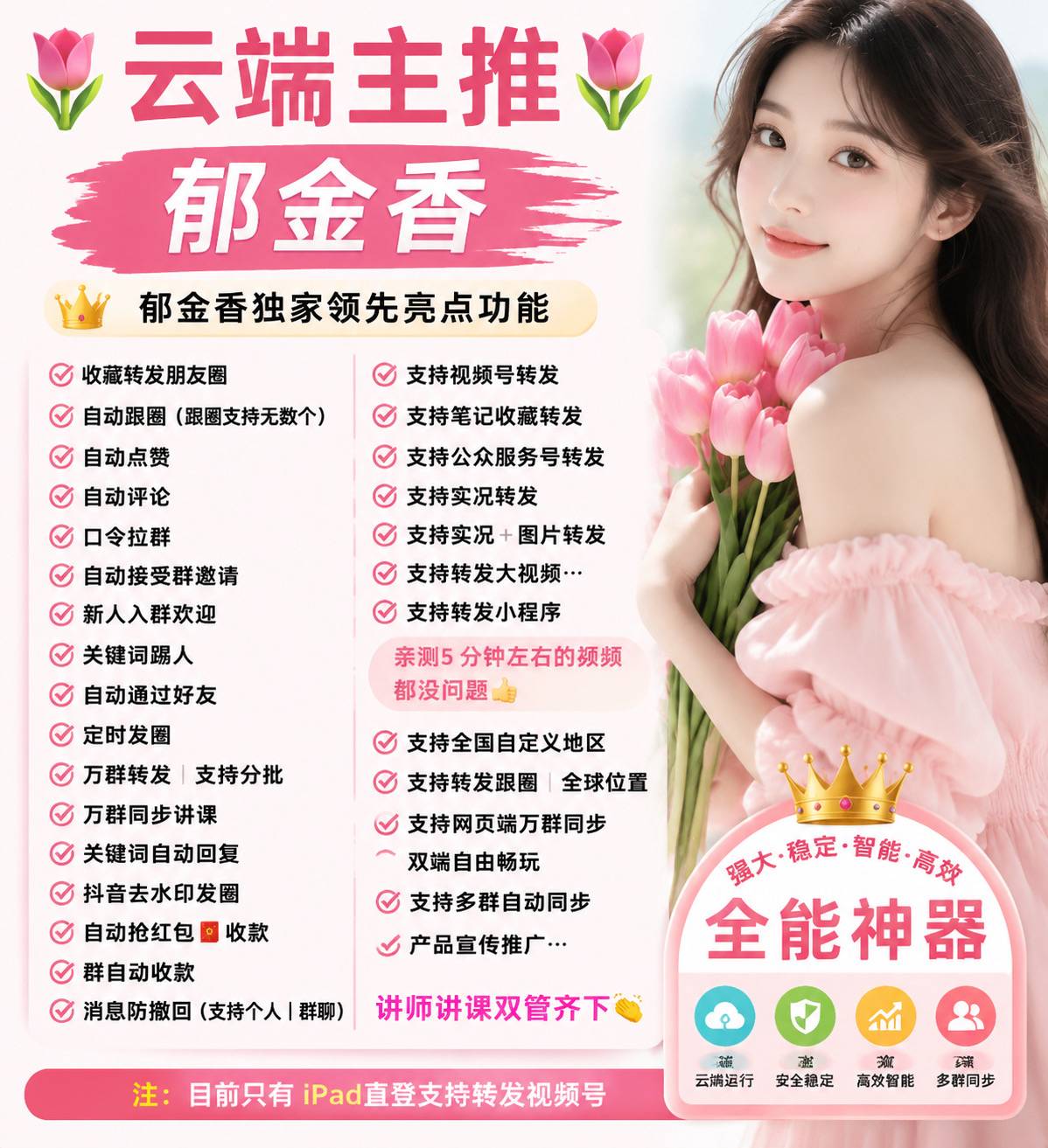 郁金香半年卡