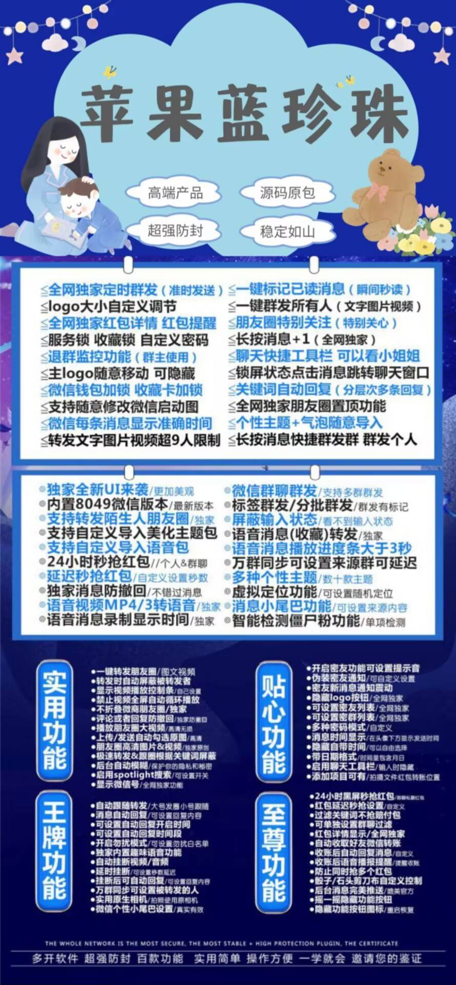 TF蓝珍珠（斗战神8065）（活动码不退换）