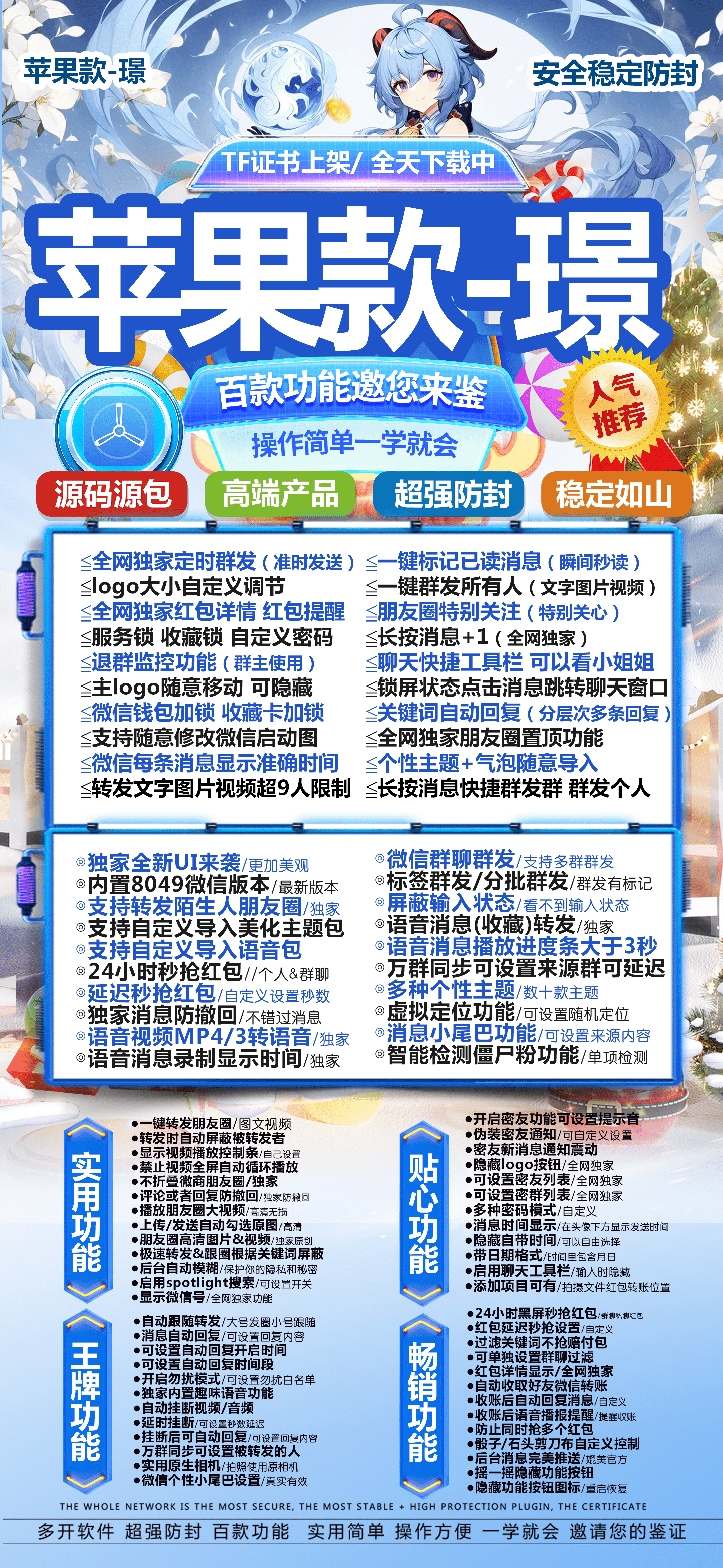 景活动（斗战神8059）