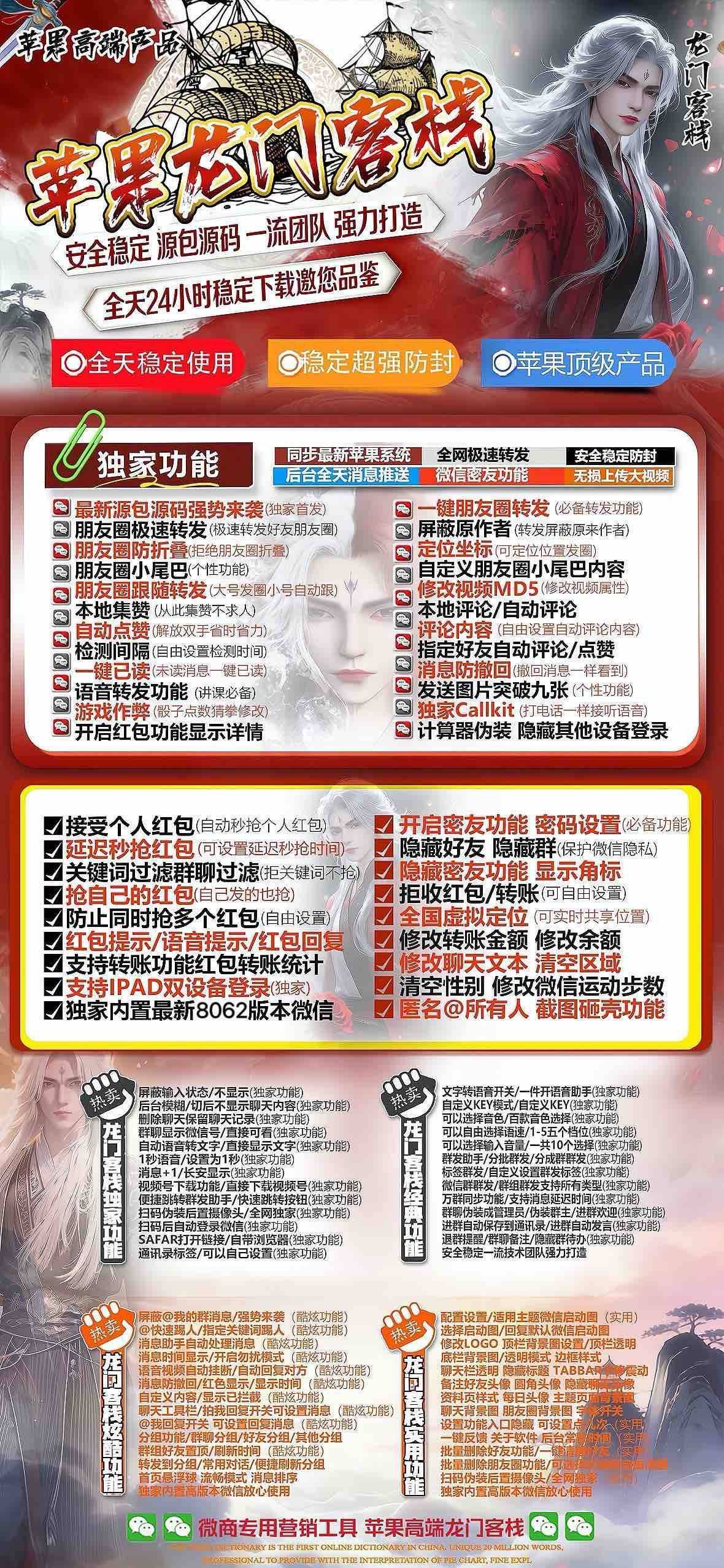 TF外侧龙门客栈（凡尔赛8069）（不退换）