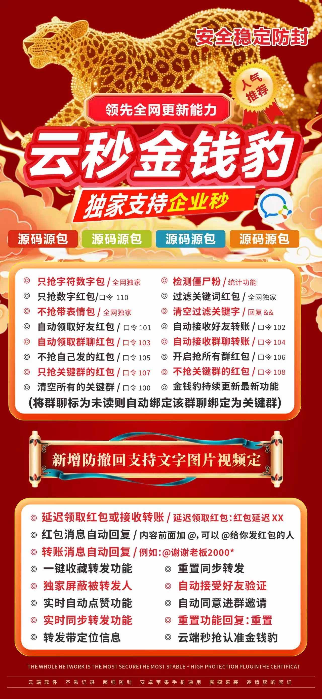 金钱豹月卡