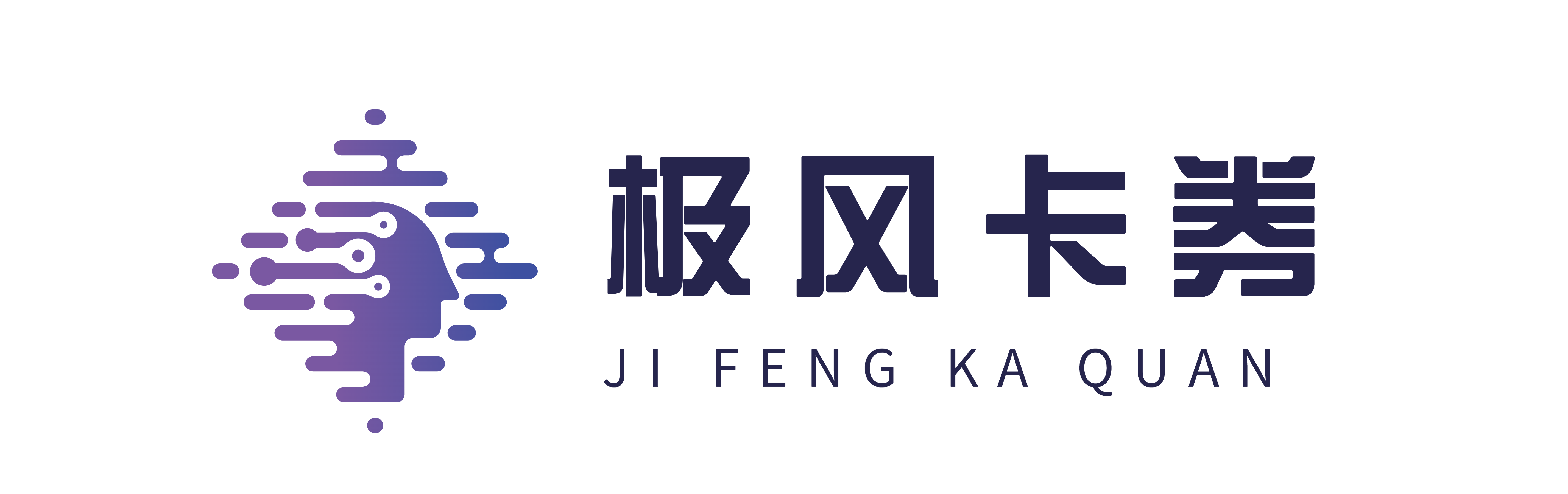极风卡券