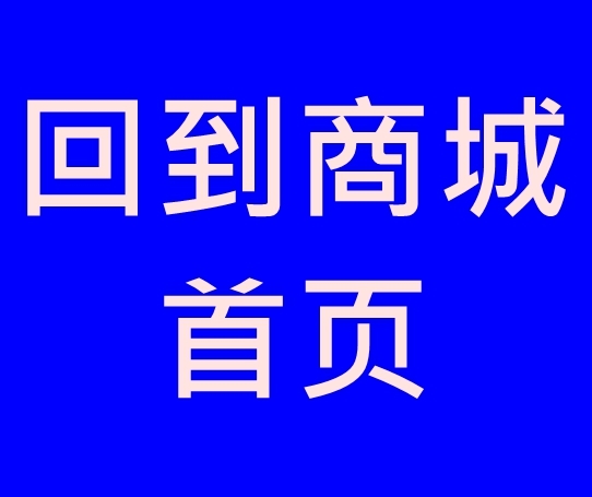回到首页