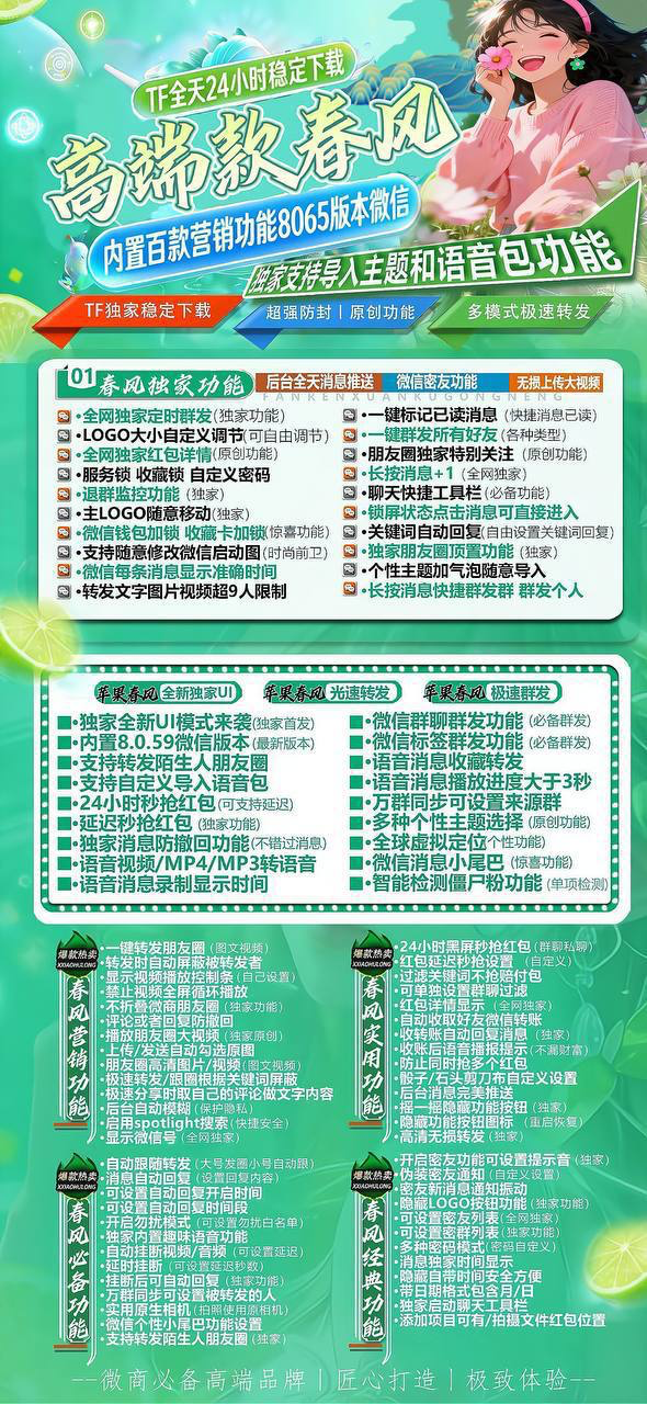 TF外侧春风（坐山客8073）（不退换）