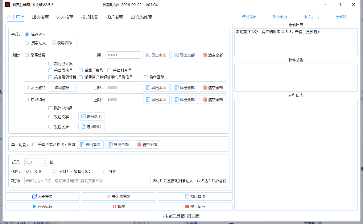 c38cc202609211105457915.png