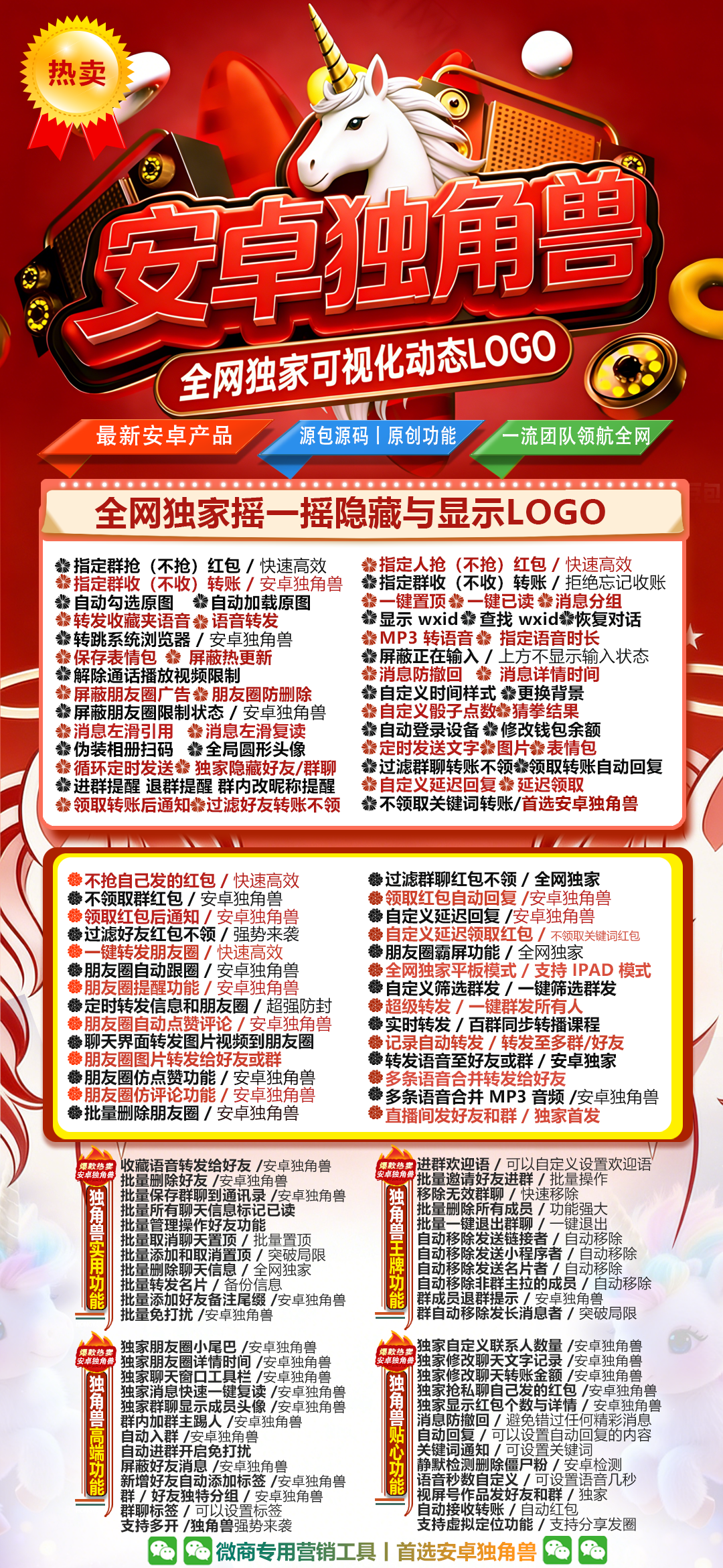 安卓独角兽年-豪子软件库