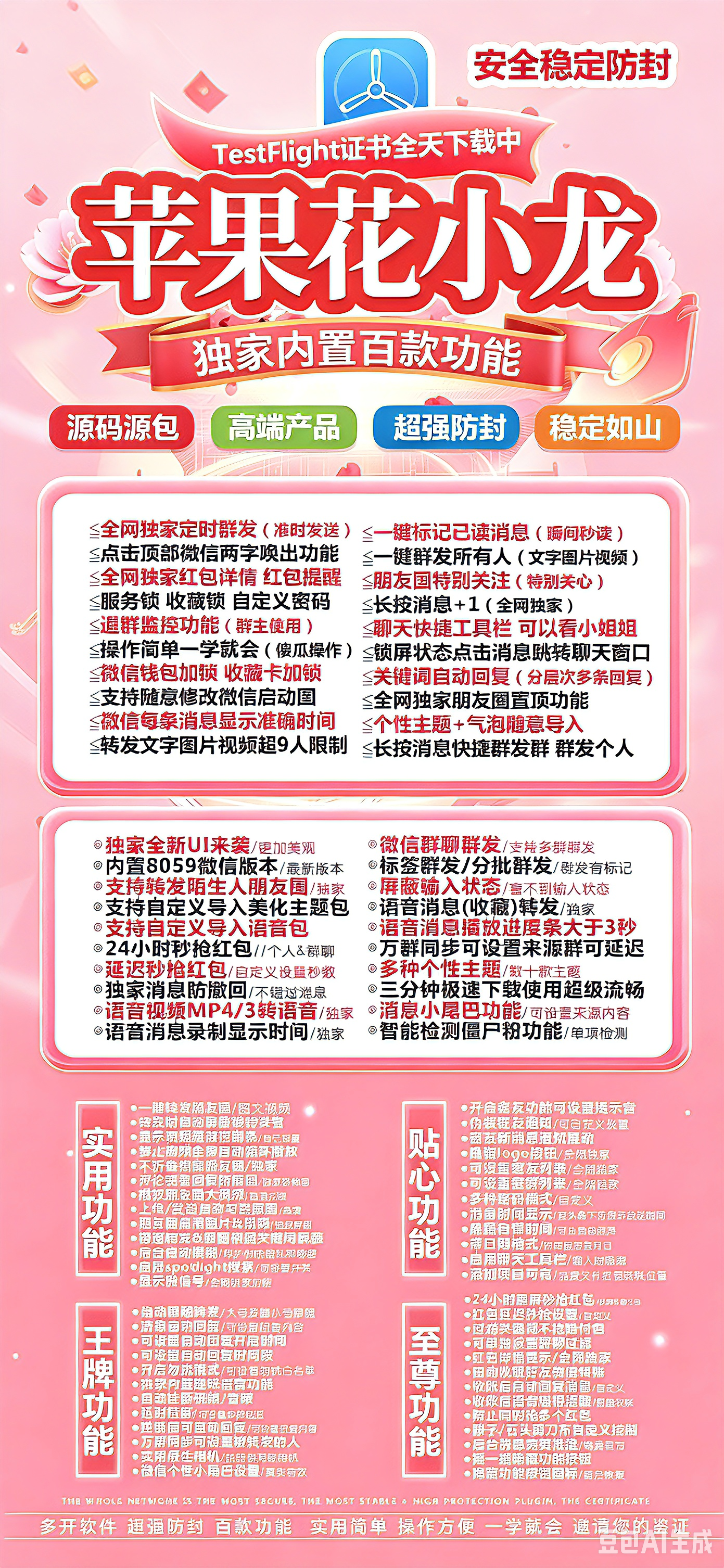 TF外侧花小龙（阿修罗8073）（不退换）